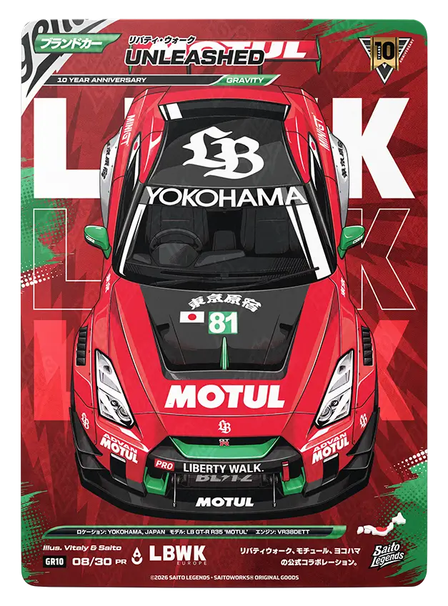 Unleashed (Motul GTR)