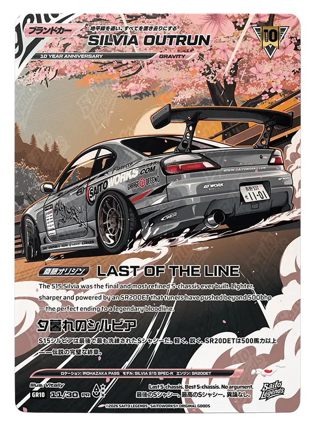 Silvia Outrun