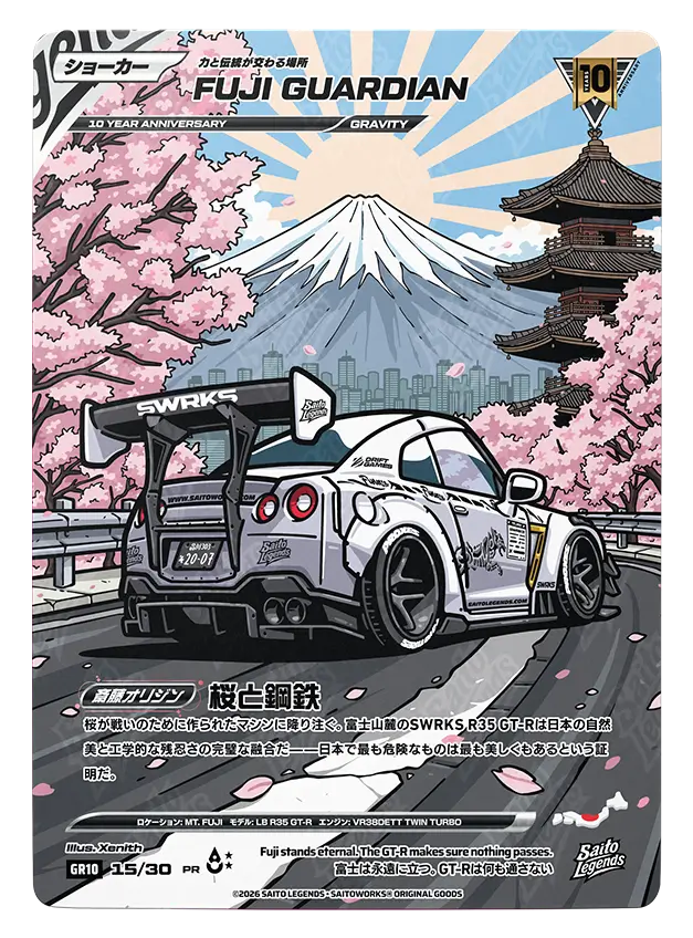 Fuji Guardian